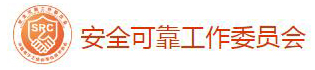 安可logo-帶委員(yuán)會名字.jpg